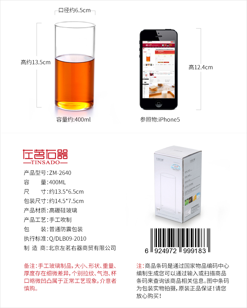 ZuoMing right device 400 ml contracted household manual transparent green tea ultimately responds cold water glass cup milk cup