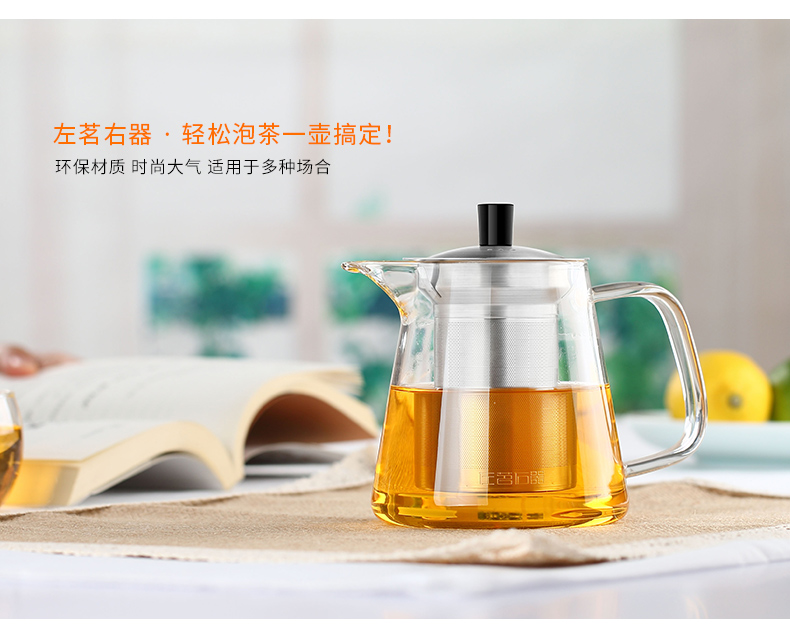 ZuoMing right device can be cooked with thick glass tea kettle stainless steel filter, large capacity can separate a warm tea