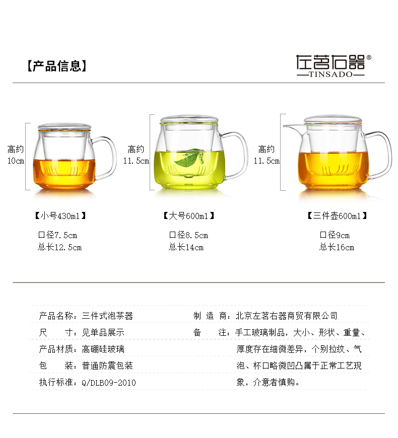 ZuoMing large capacity filter right device thickening glass flower tea cups have the individual household separation tea tea cup