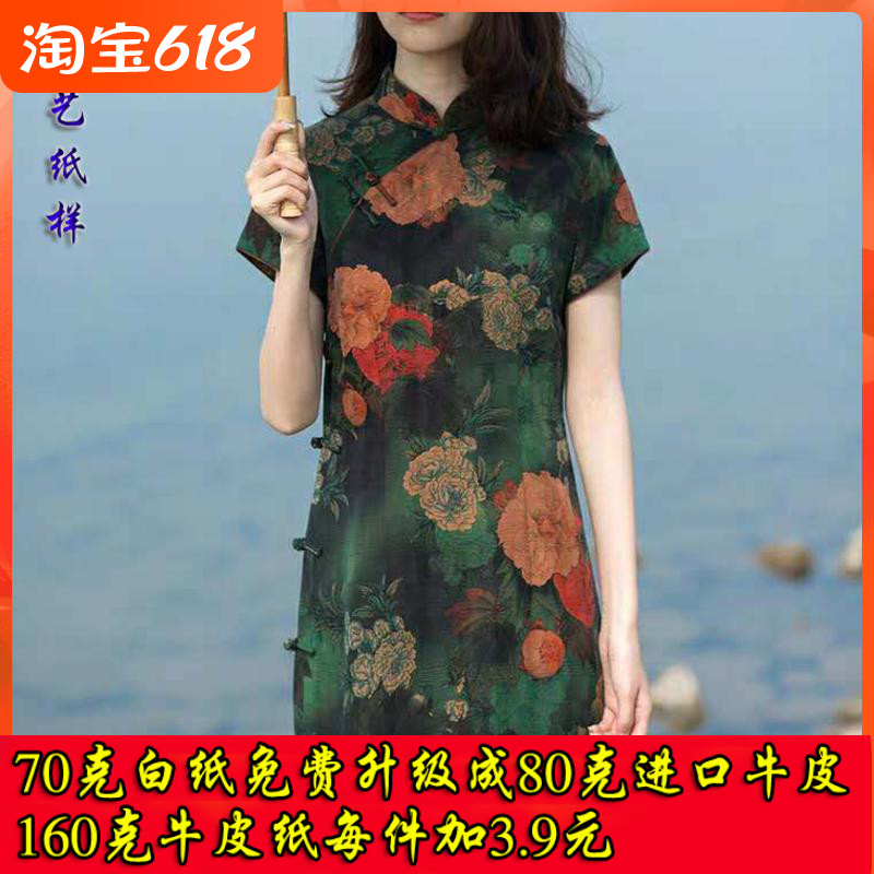 1: 1 Physical drawing cut picture CX121 fragrant cloud yarn qipao Chinese style retro long version qipao women's clothing paper sample