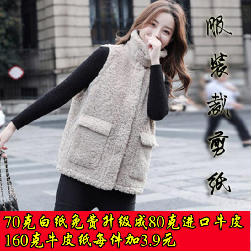 Make clothes lamb wool waistcoat female short and autumn winter vest waistcoat outside wearing a lamb suede waistcoat Waistcoat Cut paper sample