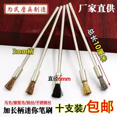 Lever Rod stainless steel wire brush mini brush copper wire brush horse hair electric grinding grinding crane rust removal and polishing lengthy brush