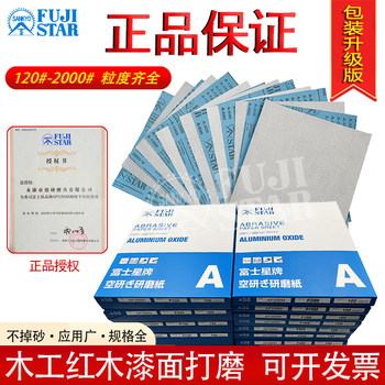 Fujistar sandpaper imported from japan, specially used for paint and furniture