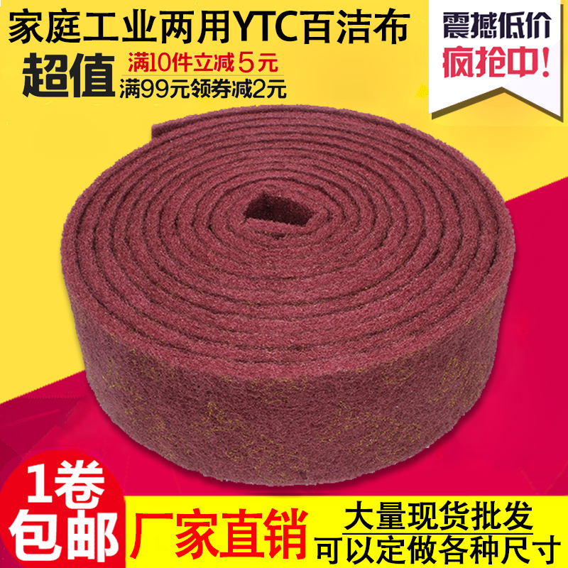 Ytc Industrial Household Scouring Pad Wire Cloth Stainless Steel Rust Removal and Decontamination Emery Sponge Kitchen Dishwashing Cloth
