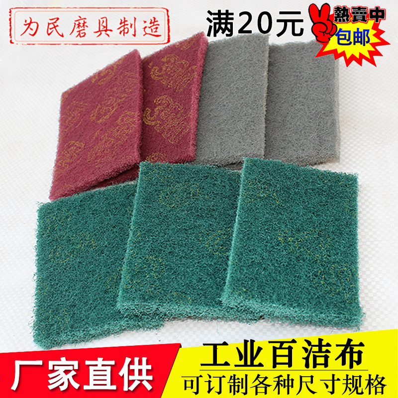 Scouring cloth stainless steel brushed cloth kitchen dishwashing cloth industrial cleaning rust removal cloth thickened sponge Emery brush