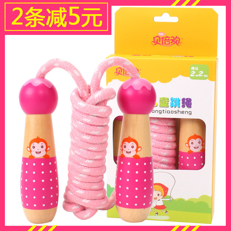 Children's Jump Rope Kindergarten Primary and Secondary School Students Rope Adjustable First Grade Boys and Girls Single Wooden Professional Rope