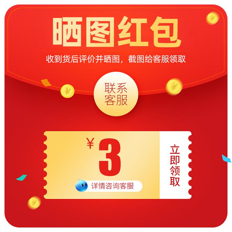 Photo courtesy Receiving the goods photo contact customer service to receive 3 yuan