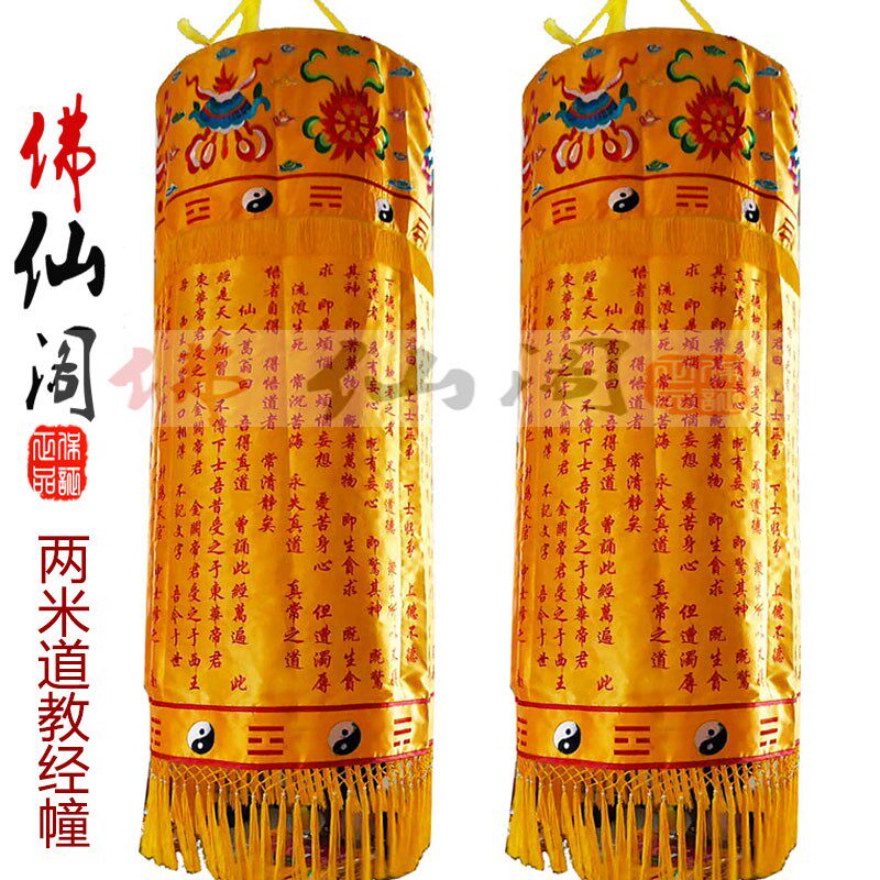 Taoism by building 1 5 meters tai shang Laojun clean the Circle building long fan gossip treasure house seven building decorative embroidery custom