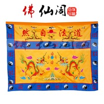 Taoist supplies Taoist tables for tablecloth tables and skirts Taoism Natural tables surrounded altar cloth instruments 1 5 meters customized