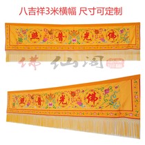 Buddhist Hall decoration banner horizontal color eight auspicious please