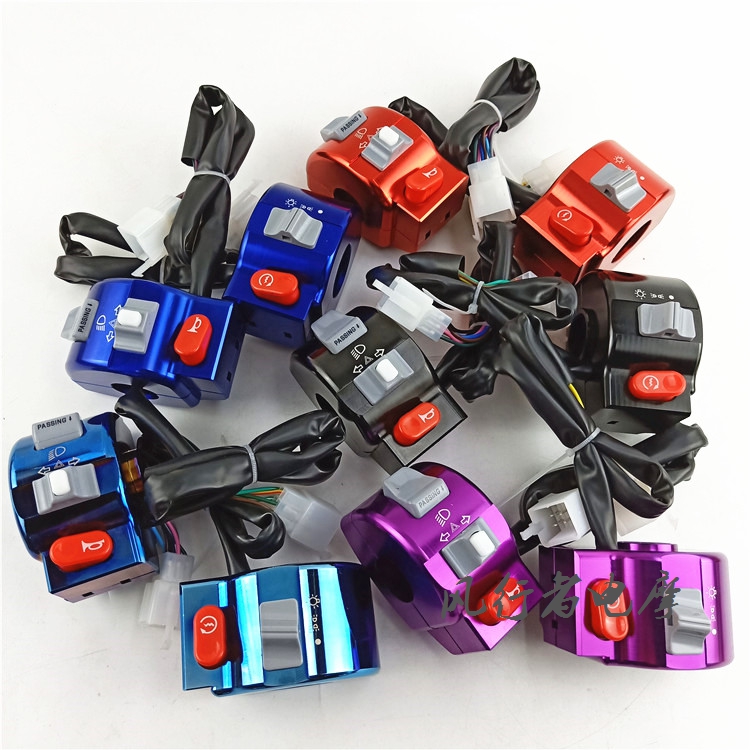 NCY hing switch assembly flame BWS rode electric modified headlights turned left and right switch aluminum alloy CNC