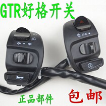 Motorcycle battery car accessories GTR left and right combination switch switch left and right handle switch