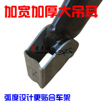 Modified thickened and widened lug flat fork bracket Hussar flat fork battle speed ghost fire Fast Eagle hanging ear Flat Fork