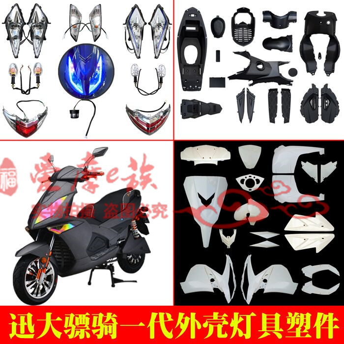 Horse Riding Housing Black Parts Housing Parts Horse Riding Original Large Generation Housing Accessories Horse Riding Accessories