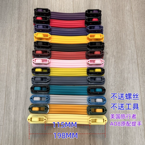 美国旅行者 Чемодан, ручка, многоцветные аксессуары