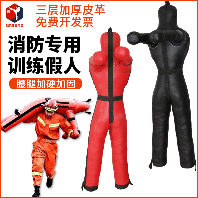 消防レスリング緊急訓練シミュレーショントレーニングダミー、ブラジリアン柔術レザーマン、MMA総合格闘技人間サンドバッグ