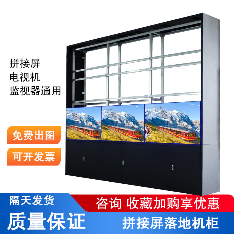 55 inch splicing screen bracket landing cabinet aluminum alloy monitoring TV wall stent multi - screen display mobile meeting