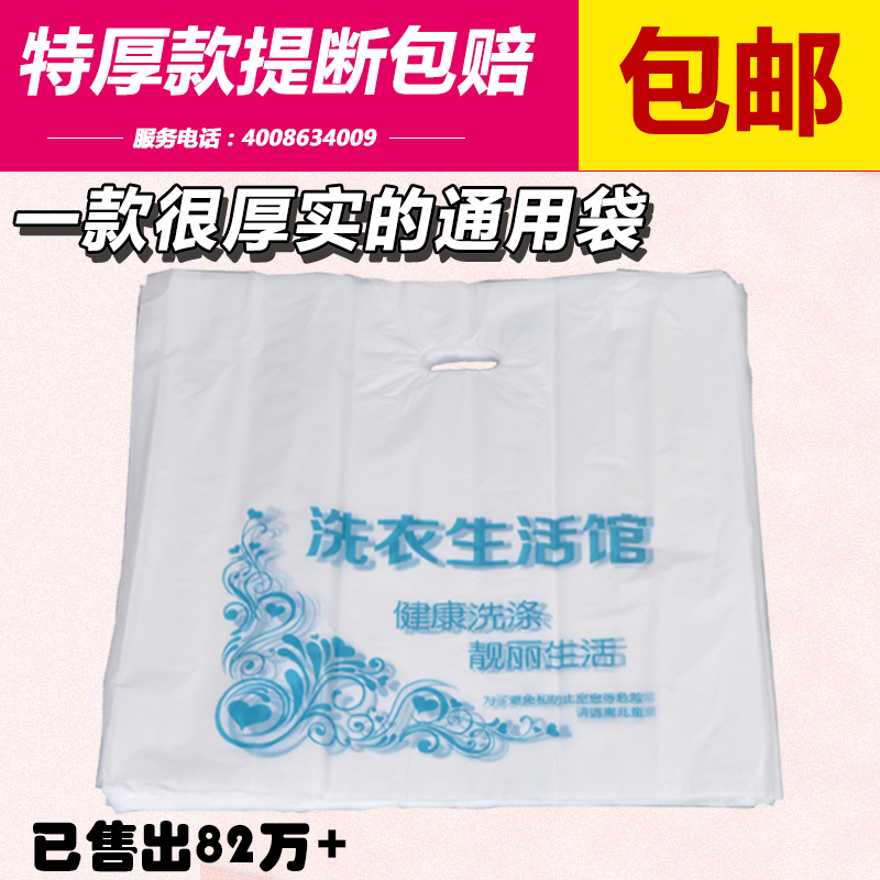 Laundry Universal Handbag Lifestyle Dry Clean Bag Bag Bag Bag Plastic Packaging Roll Limit