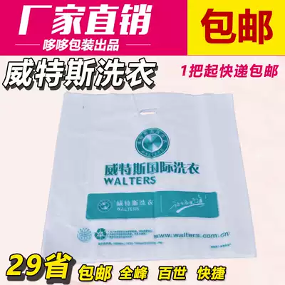 Witters new version of the tote bag plastic bag clothing bag laundry flat pocket pick-up bag special for dry cleaners