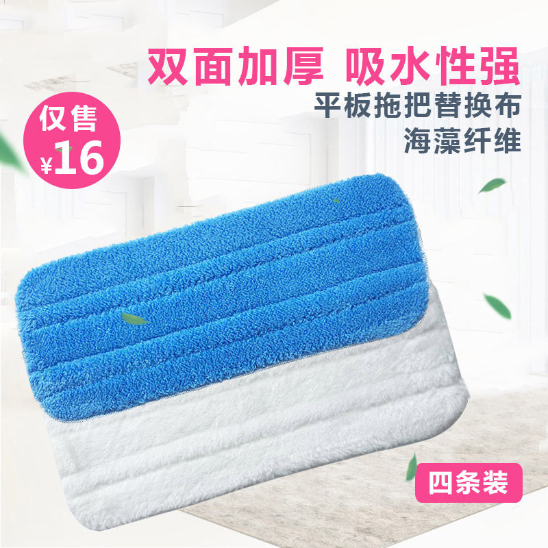 Microfiber flat mop mop replacement cloth flat mop head dust mop mop lazy mop disposable mop accessories