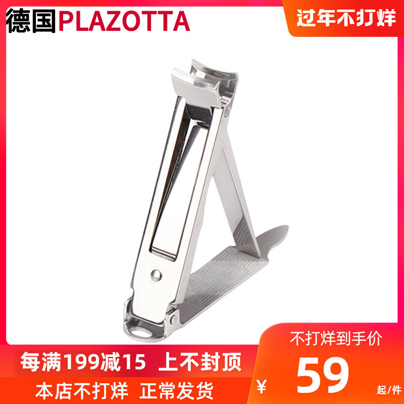 German plazotta all stainless steel thin nail clippers nail clippers gift 01014