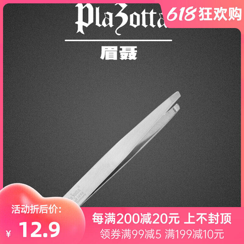 German Plazotta Eyebrow Hairclip Stainless Steel Brow Brow eyebrow forceps plucking hair clip 01103
