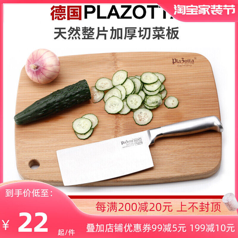 German plazotta natural whole bamboo cutting board large and small thickened cutting board kitchen utensils