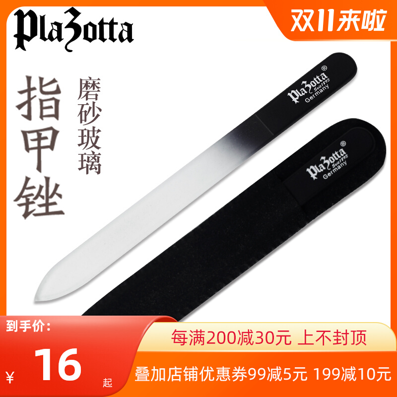 German plazotta nail file polishing strip manicure special household baby gray nails frosted glass