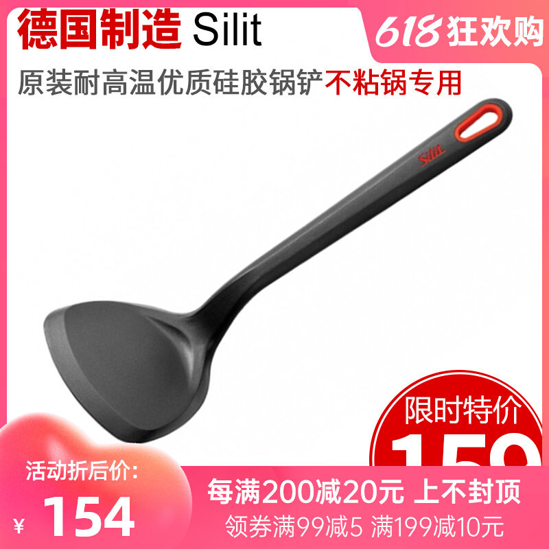 New to stock German Silit original High Temperature Resistant Quality Silicone Pan Shovel Not Stained special 0022741501