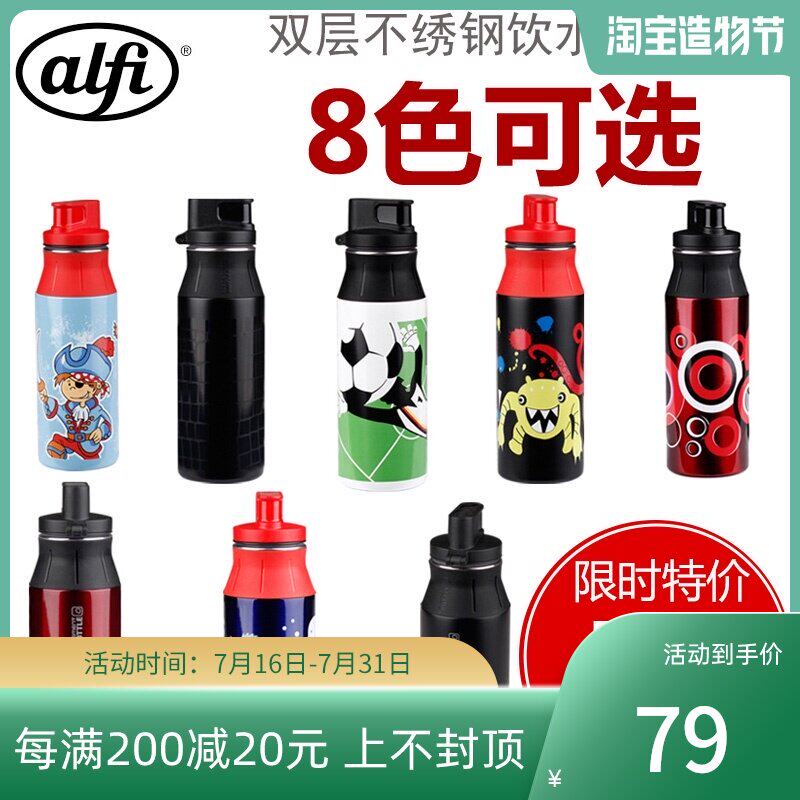 German origin Alfi Ai Fei drinking cup Stainless steel water cup cup 600mL