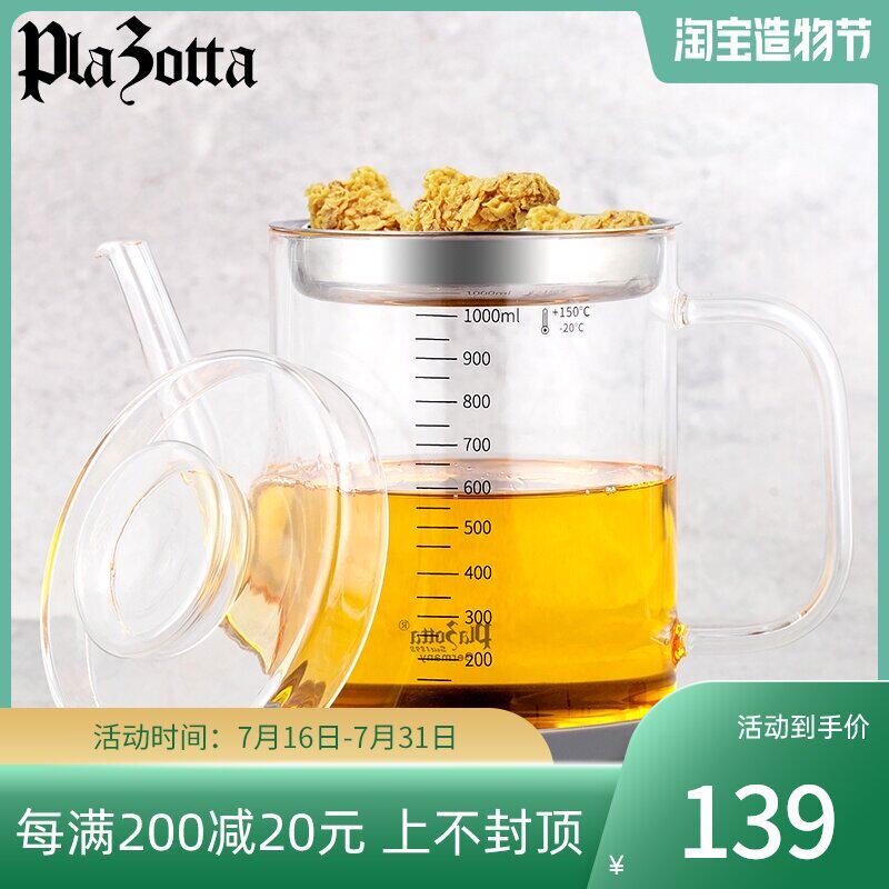 Germany plazotta oil filter pot Glass filter soup pot Kitchen filter oil artifact Oil filter cup Grease separator