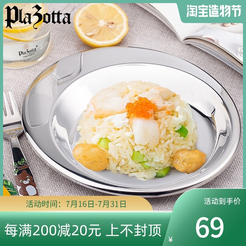 Germany plazotta children's stainless steel plate 304 stainless steel bowl Mirror bright light with grip bowl