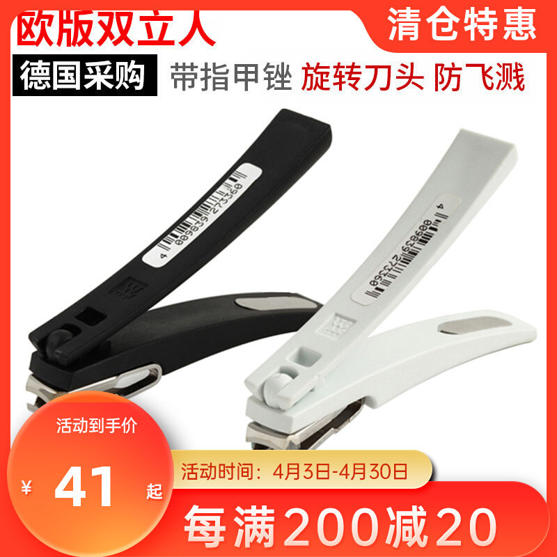 Euroversion double Germany import nail clippers with rotatable nail clippers nail clippers adult with filing knife anti-splash