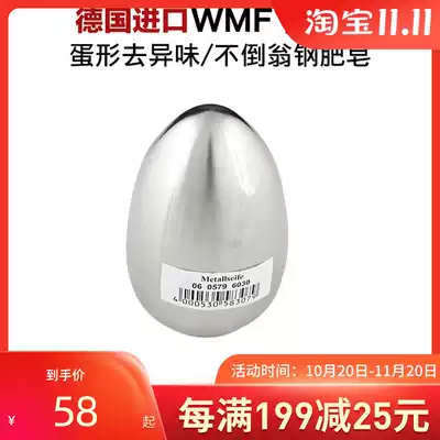 Germany imported WMFWMF egg-shaped deodorant tumbler steel soap 0605796030