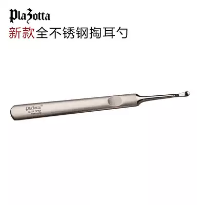 German plazotta all stainless steel old-fashioned ear digging spoon Ear digging spoon portable ear cleaner