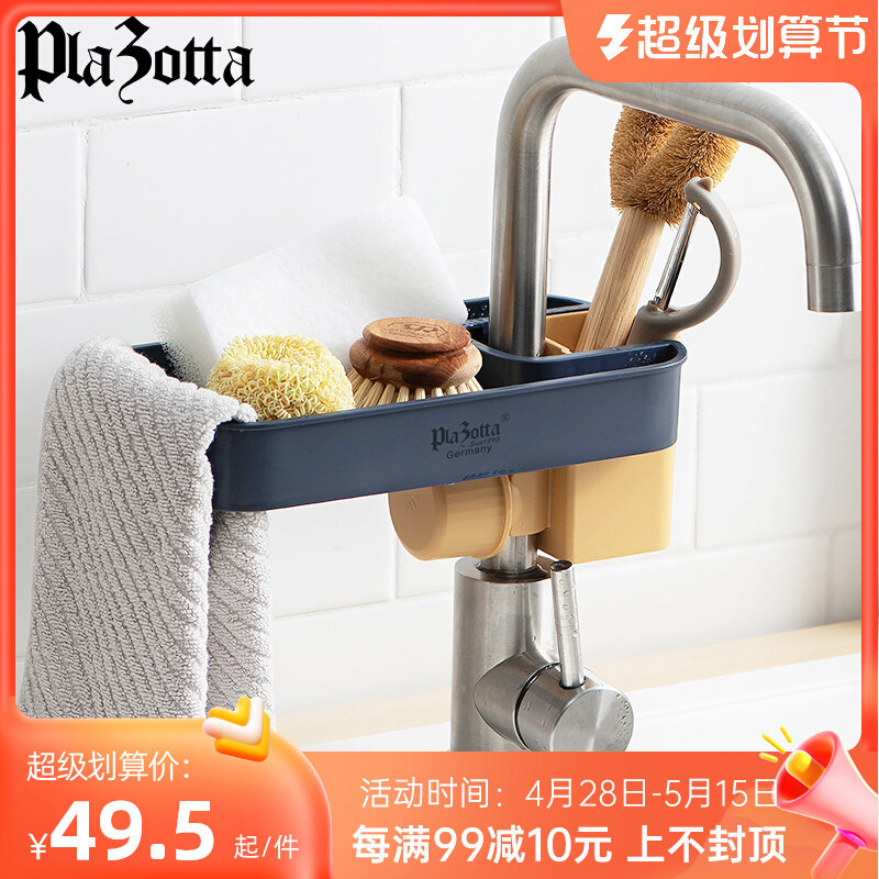 German plazotta faucet shelf kitchen household sink hanging basket with punch-free asphalt frame bathroom