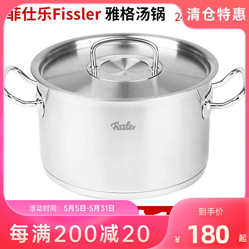 Germany Made the Fisler Fissler Jagger stockpot 24CM 6 3L
