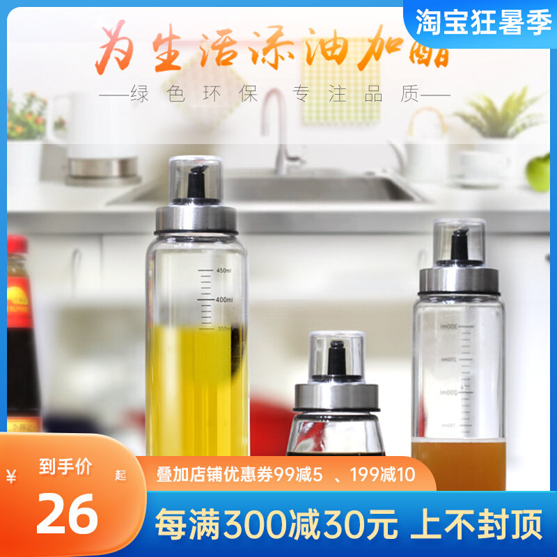 Germany plazotta glass oil pot oil bottle seasoning bottle vinegar pot soy sauce pot large capacity 01366