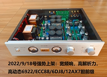 2022款猫王延伸版12AX76922ECC88牛入牛出电子管平衡胆前级