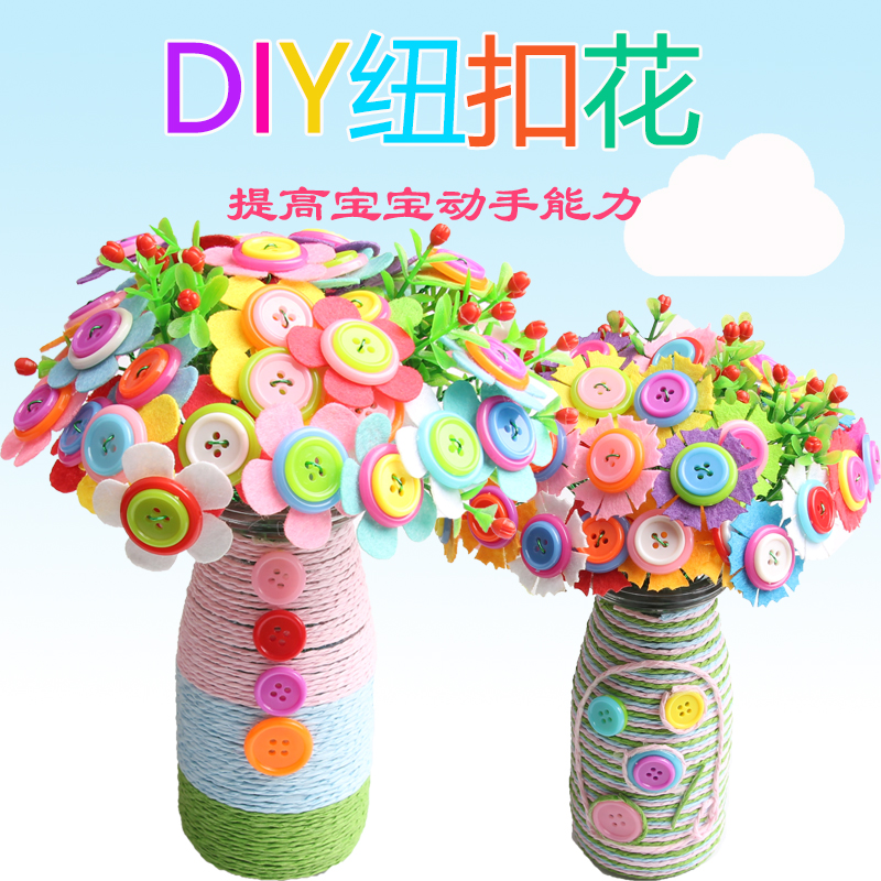 Teacher's Day gift button Flowers Bouquet Baby Children Kindergarten Puzzle Potted potted creativity to make diy handmade material