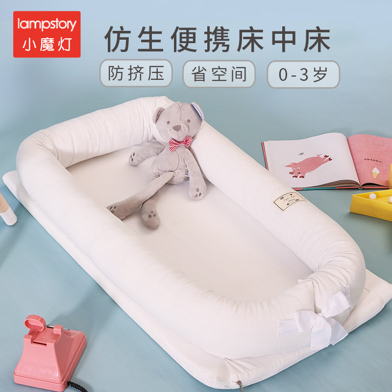 lampstory baby bed Medium bed Neonatal portable baby bed Multi-functional bionic foldable anti-pressure bed doll