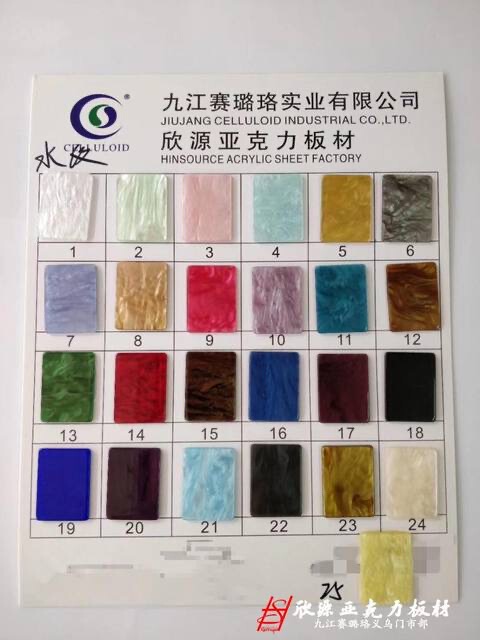 Xinyuan Acrylic Plate Pearlescent Water Pattern Pmma Acrylic Texture Plate Fancy French Plate Jewelry Accessories
