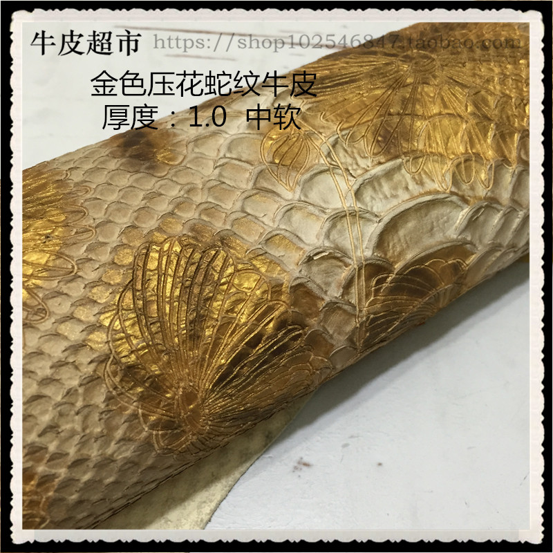 European and American Import Head Beef Leather handmade DIY leather Leather Genuine Leather gold Embossed serpent Bull Leather soft