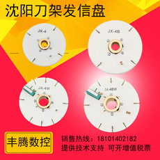 Держатели для посуды 沈阳机床精诚数控刀架发信盘jx-4/4a/4b/4aw/4bw4w6w发讯盘编码器