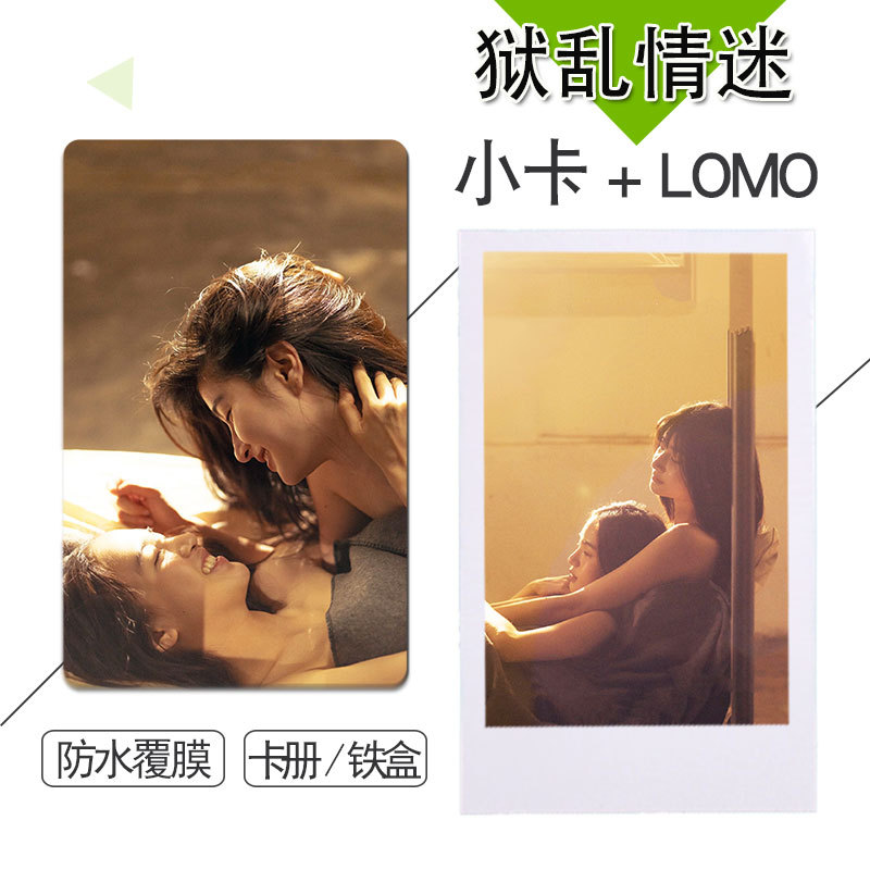 Prison Romance-Themed Small Cards, Non-Repeating, LAOSHU 3inch Rounded-Corner Polaroid Photos, Selected Photos, Student Gifts