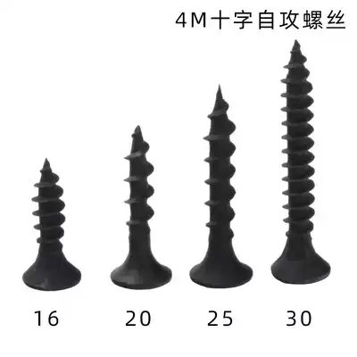 Bulk high strength self-tapping nail drywall nail black cross sunk head woodworking tip screw gypsum board screw 4m