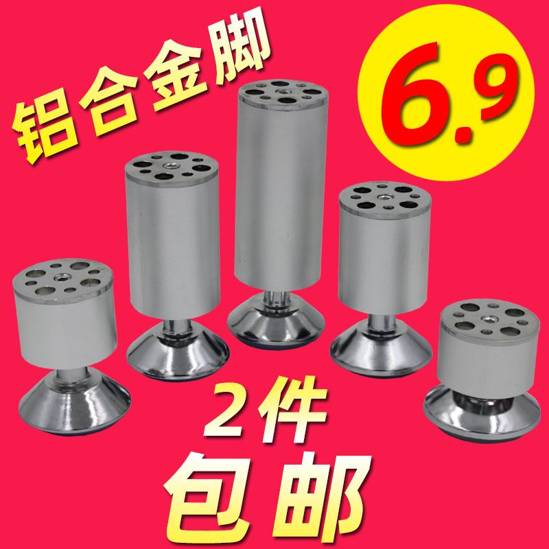 Sand silver bright chrome bicolor aluminium adjustable height type overall cabinet foot sofa foot tea table leg TV cabinet footed round support feet