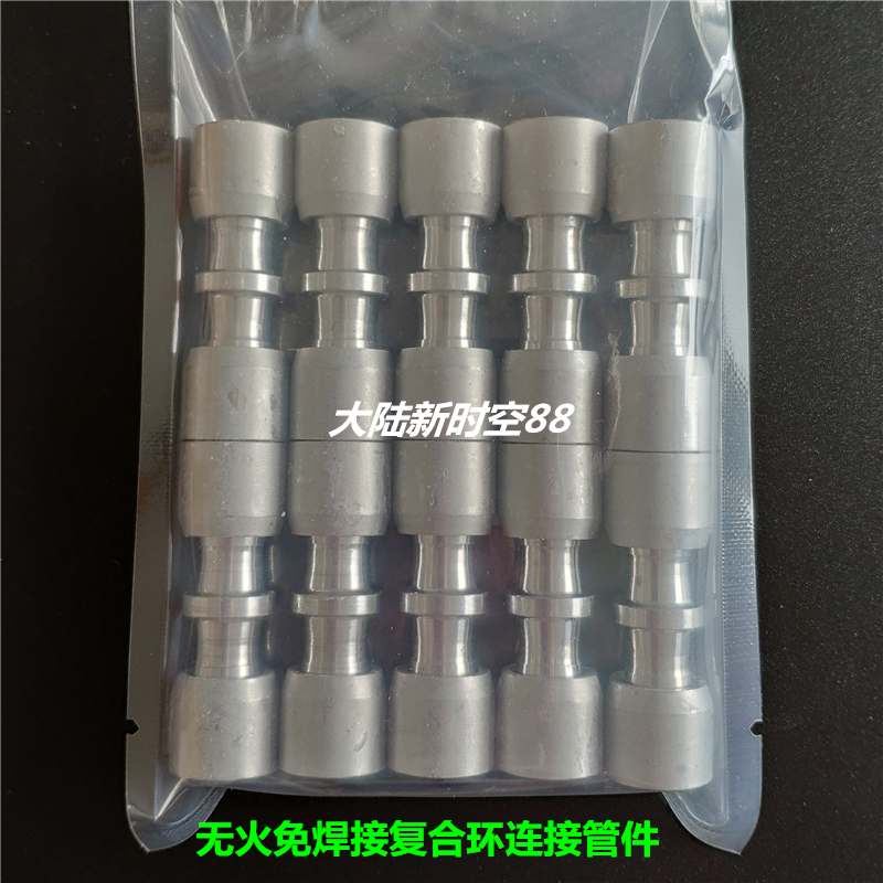 Refrigerator Freezer Refrigerated Back Frozen Tube Leak Point Repair No Fire Free Welding Speed Composite Ring Lockup Ring Joint