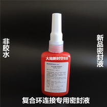 Refrigerator freezer home air conditioner multi-line pipe quick-fitting composite ring no welding filler sealing liquid non-glue