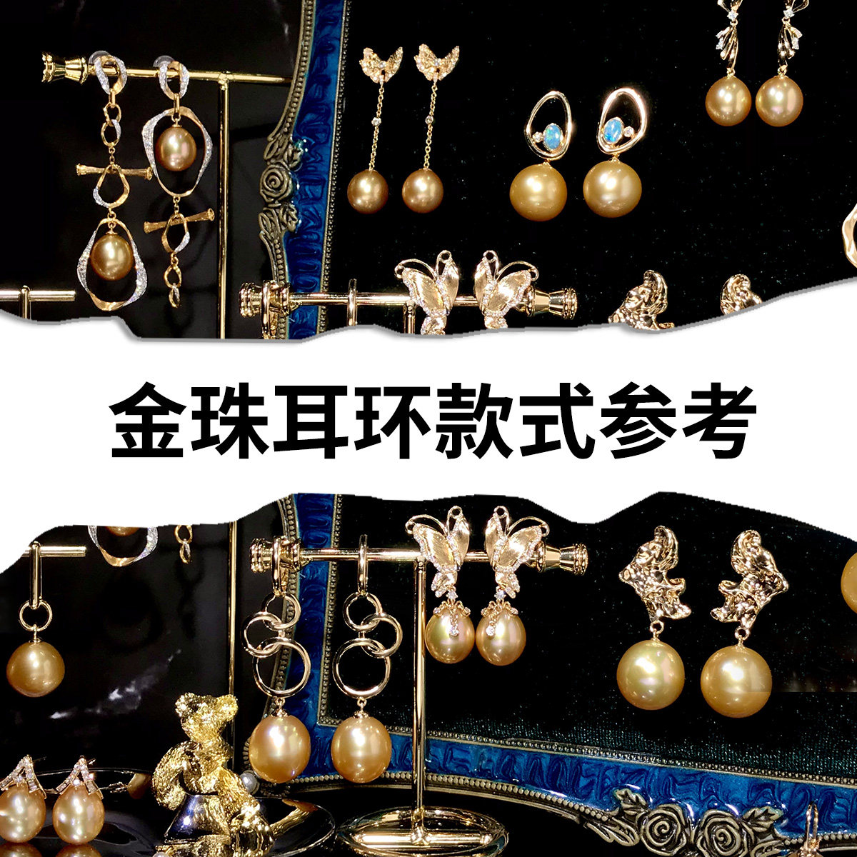 (Bamboo Moving Pearl) Golden Pearl Earrings style Reference Top Accessories Custom set 18K gold inlaid diamond-Taobao
